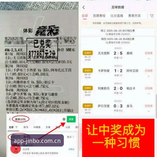 足球明星夜店风波背后 金博体育赛事追踪功能全面评测