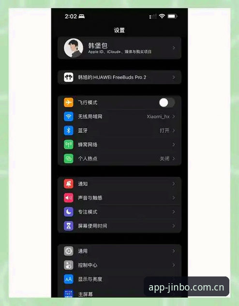 资深用户分享：金博APP最新版本iOS版安装与使用心得，助你快速上手